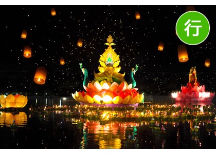 泰国最浪漫的节庆_水灯节